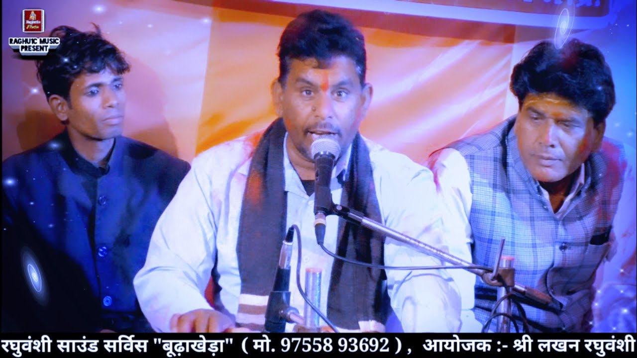 होली स्पेशल भजन/श्याम खेलन आयो होरी/श्री लखन रघुवंशी/Shyam Khelan Aayo Hori/Holi Special Bhajan 2021
