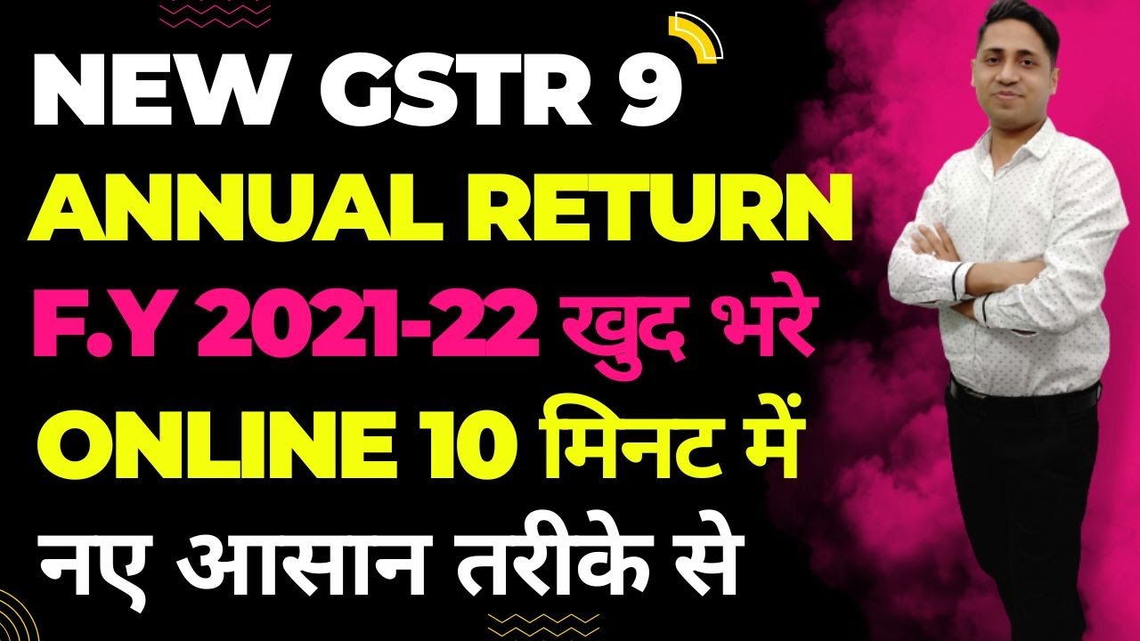How to file GSTR-9 FY 2021-22| New GSTR-9| How to file GST Annual Return | New form GSTR-9 online