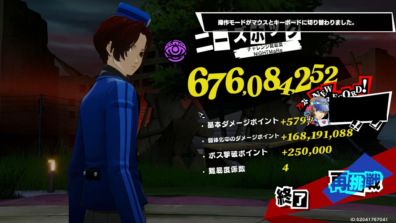 【P5X】Ver 3.1.0 ニーズホッグ（悪喰）取り合えずぶっ放す（2026/01/22）