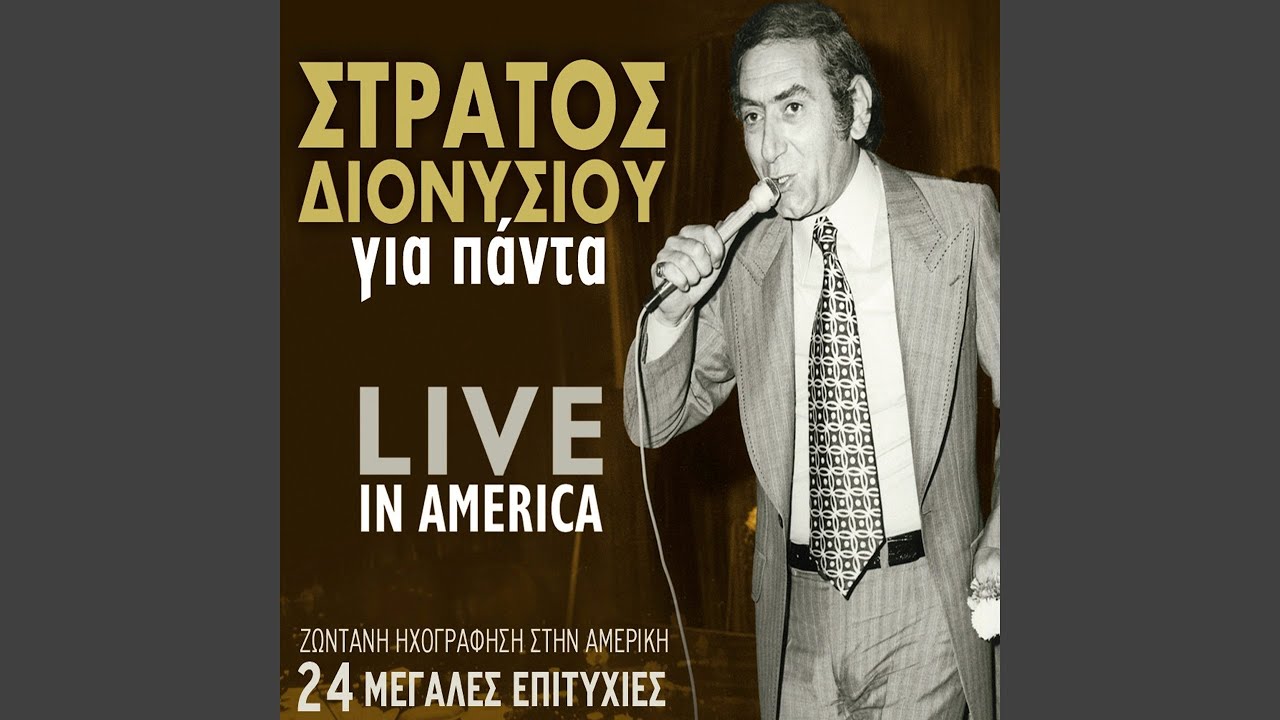 Kaimo Mes Tin Kardoula Mou (Live)