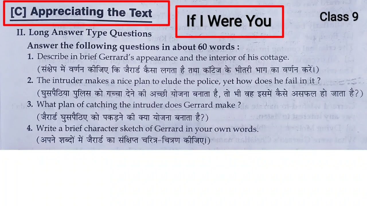 If I Were You Long Question Answer | If I Were You Question Answer | If I Were You Class 9th ||
