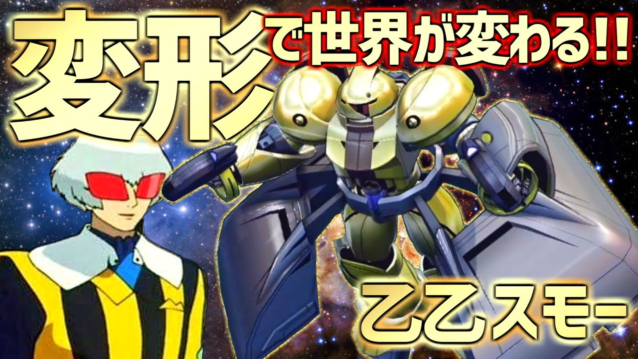 【MBON】変形の硬直の短さを活かした立ち回りで擬似怠慢を制す乙乙スモー 覚醒中に33-4ダメージの
