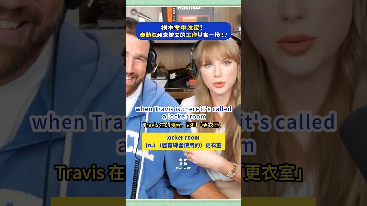 У Тейлор Свифт и ее жениха одна и та же работа! ? 💍 #TaylorSwift #taylorswift
