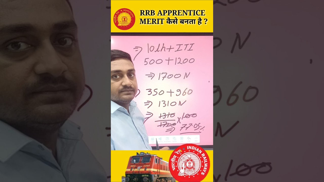 How to make railway apprenticeship merit || Railway NCR, WCR, SCR, WC, RCapprentice #rrbapprenticesh