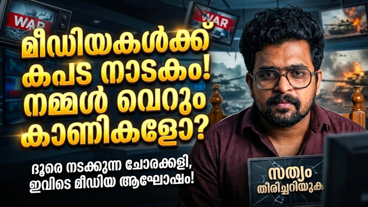 യുദ്ധത്തിന് പിന്നിലെ യഥാർത്ഥ വില്ലൻ ആര്? | Israel Palestine Conflict Reality Exposed Malayalam