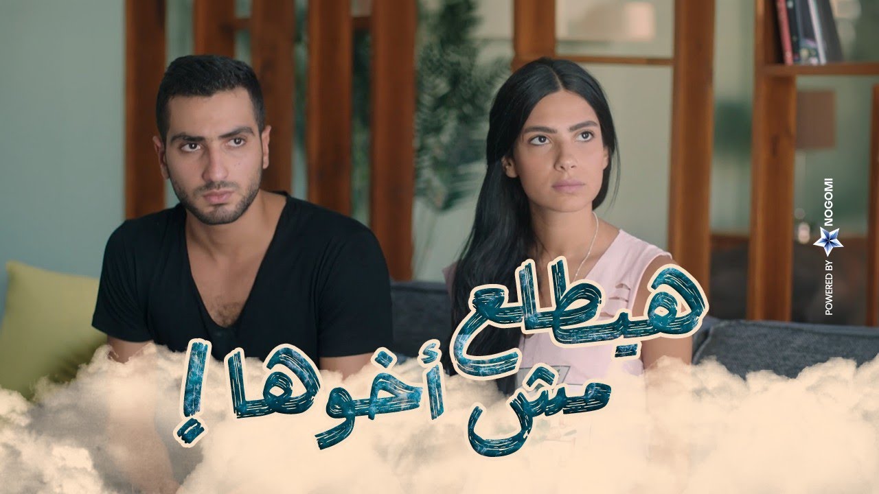 هيطلع مش أخوها ! 😱 ..  مش هتصدقوا اللي حصل لما لينا خرجت مع علي! | كأنه امبارح