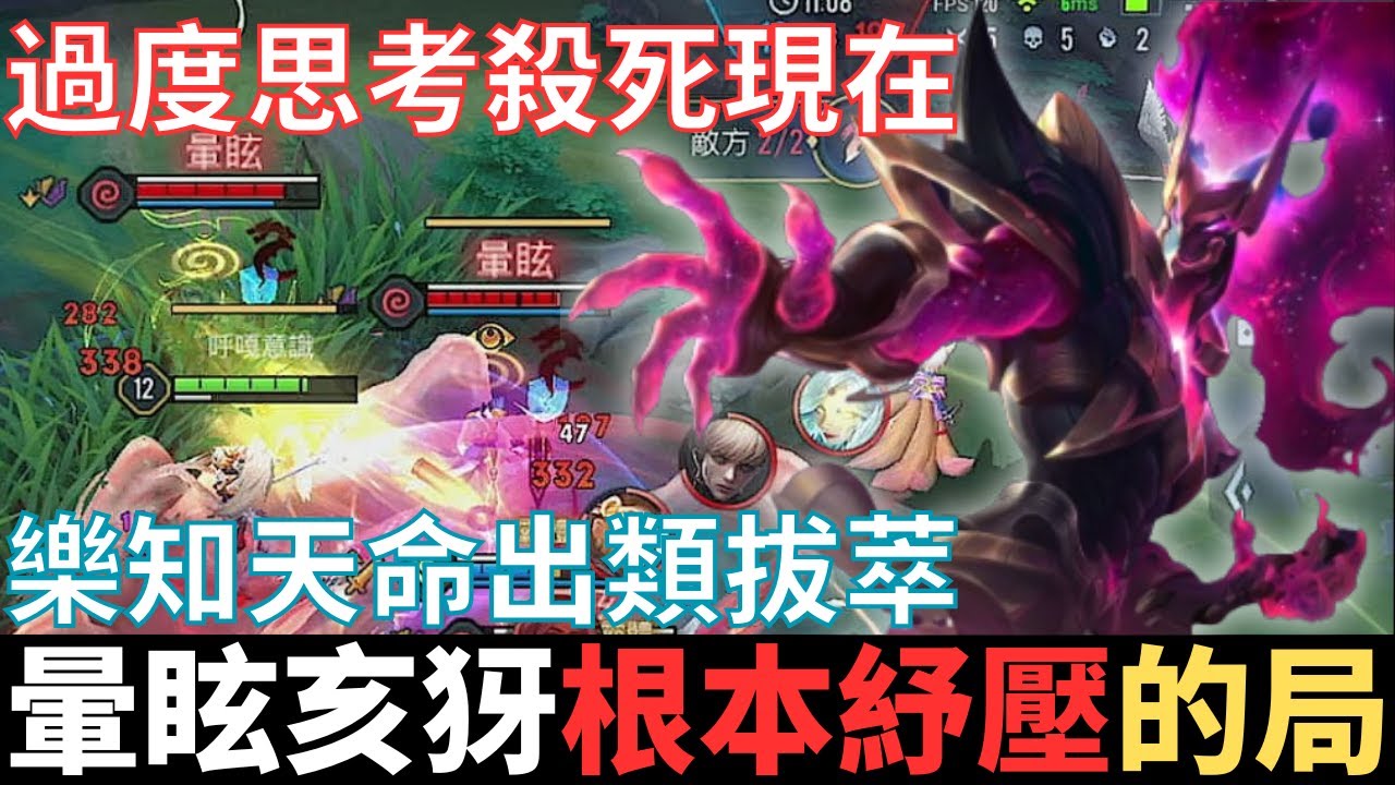 傳說幹話王|暈眩亥犽，根本紓壓的局。一等單殺小妙招，懶到樂知天命，努力到出類拔萃，心軟無戒尺，縱惡引禍行。2025_S2沒洛倫精華|真國中生