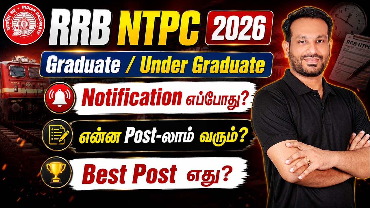 When RRB NTPC 2026 Expect Notification ? | Upcoming Railway Exams Details @Testbook-Tamil