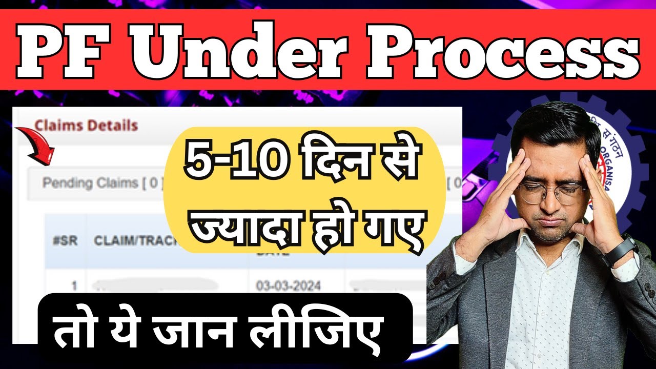 😭Big Problem 😭 PF Under Process Kitne din Tak rahta hai 2025 | PF Claim Under Process Solution 2025
