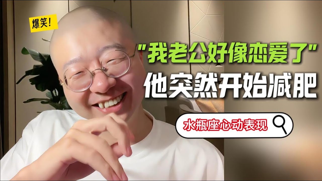 我的老公好像谈恋爱了哈哈哈🤣