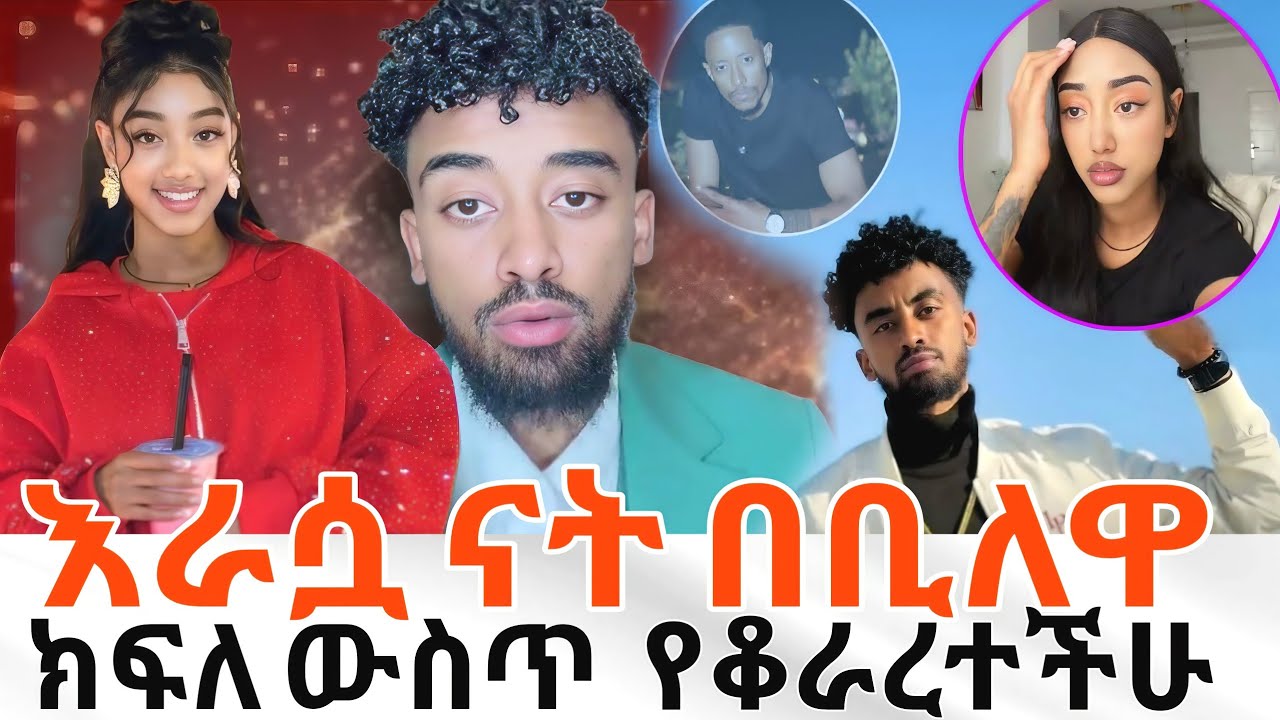 ጆን ጃንኤል ሚስጢር አወጣ/ይህ ድራማ ነው የጃኒ ሙሉ ማስረጃ#adonay#jondaniel #janiye