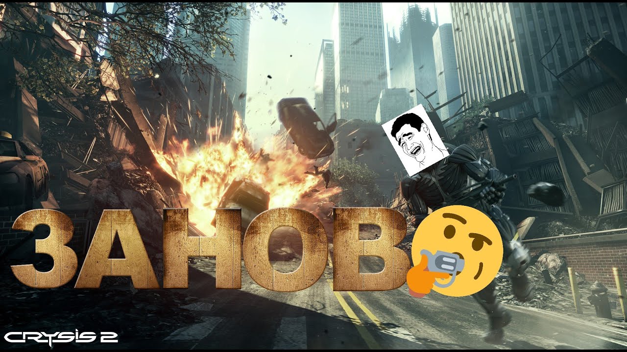 Прохождение Crysis 2 (2011) ЗАНОГО Х(  [1080p/75fps] Bear_Baron_ [RUS]