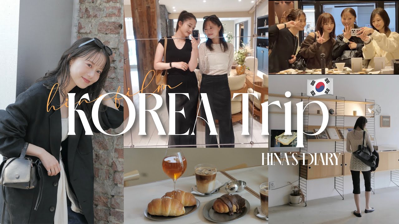 韓国女子旅VLOG 🇰🇷 4人で過ごしたソウル3泊4日が楽しすぎた&hellip;♡ | cafe, shopping, diary