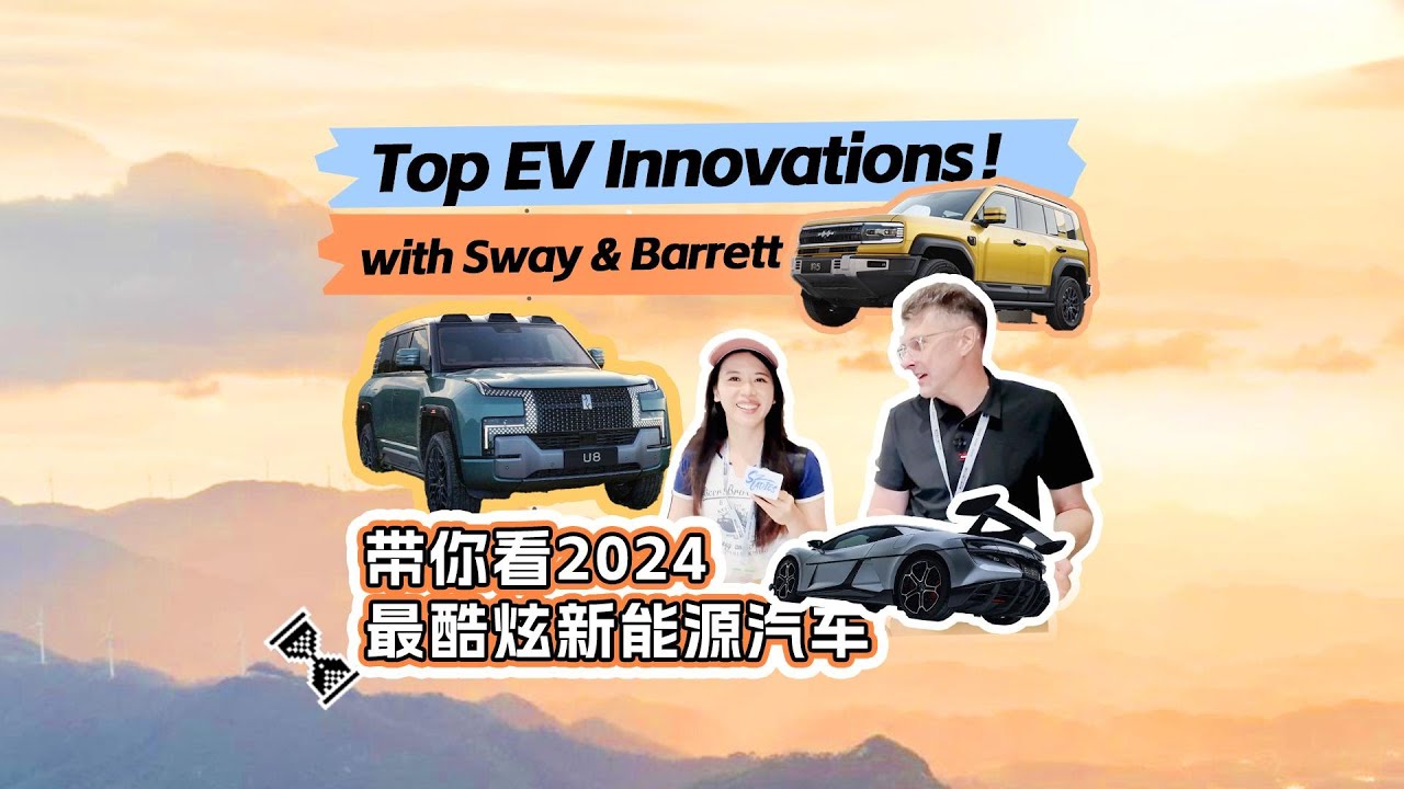 Explore 2024's Top EV Innovations with Sway & Barrett