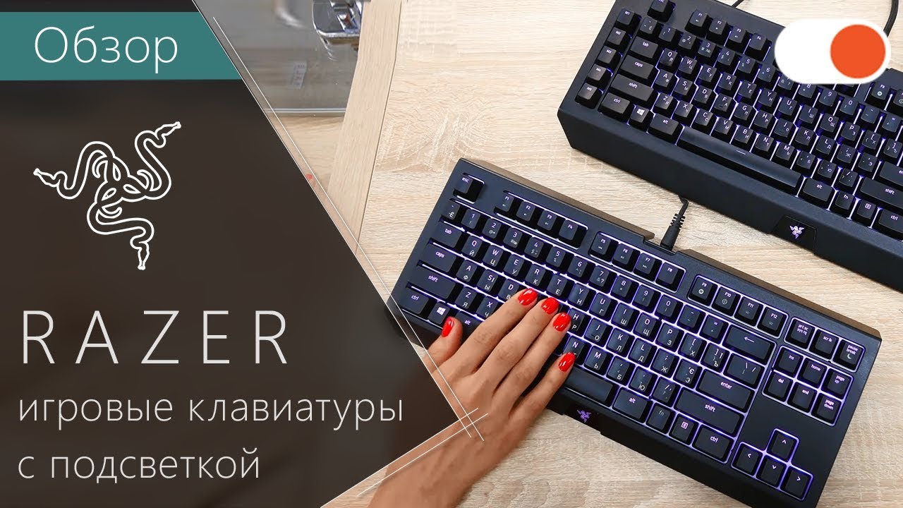 Обзор ИГРОВЫХ клавиатур от Razer ▶️BlackWidow Ultimate Chroma V2 и BlackWidow TE Chroma V2