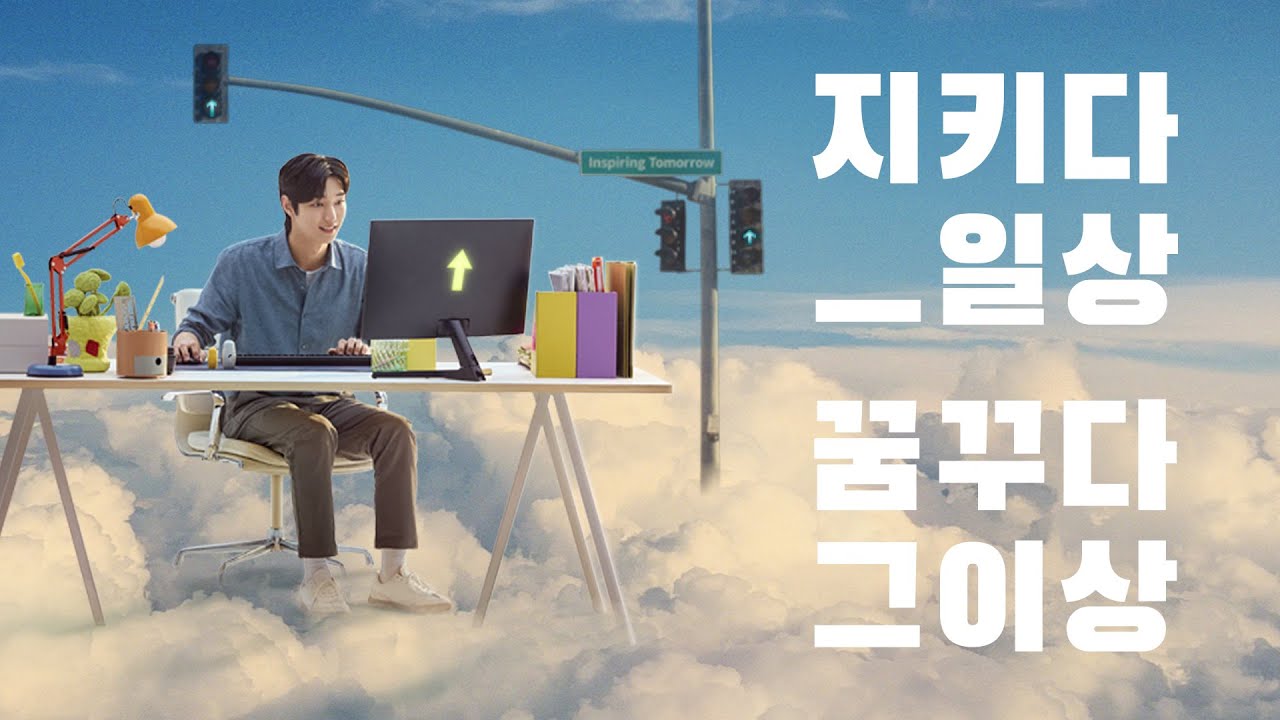 지키다 일상, 꿈꾸다 그 이상 I 매니페스토편 I 삼성화재 TVCF (60초)
