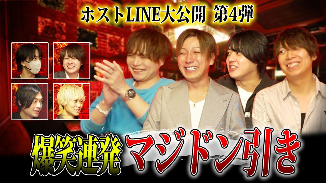【爆笑】第4弾LINE講習で衝撃の一言が飛び出し予想外な展開に