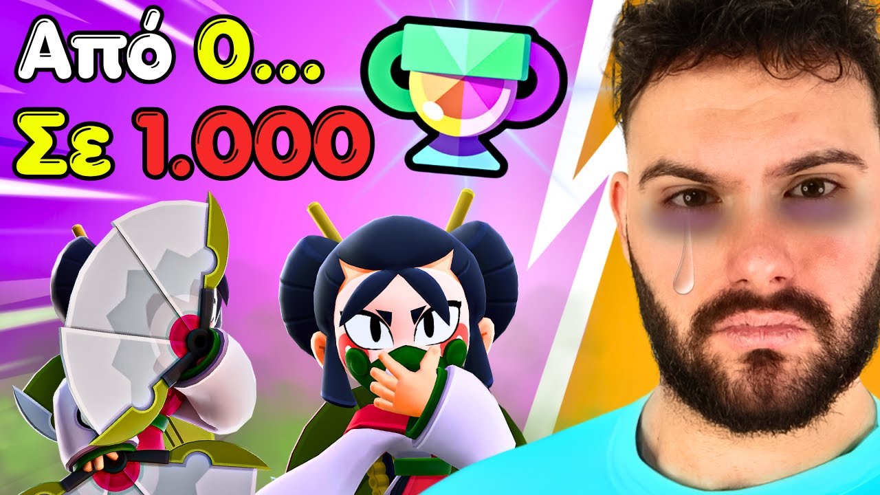 Δε Κοιμάμαι Αν Δε Πάω KAZE Max Tier Aπό Tier 0!