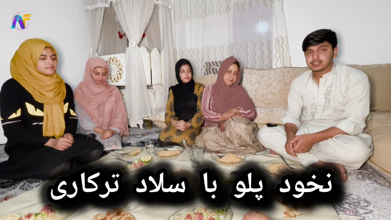 آمادگی ما کم کم به عروسی و آماده کردن نخود پلو با سلاد ترکاری 