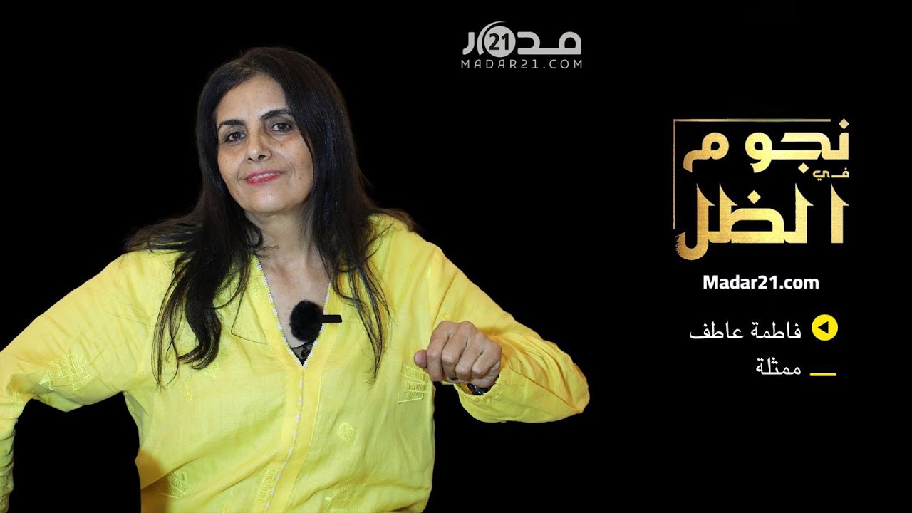 فاطمة عاطف تتحدث عن أجرها/قلة حضورها بالشاشة وأزمة السيناريو بالتلفزيون