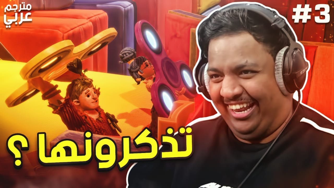 الإسبنر يعود من جديد- مع براء | it takes two (مترجم) #3