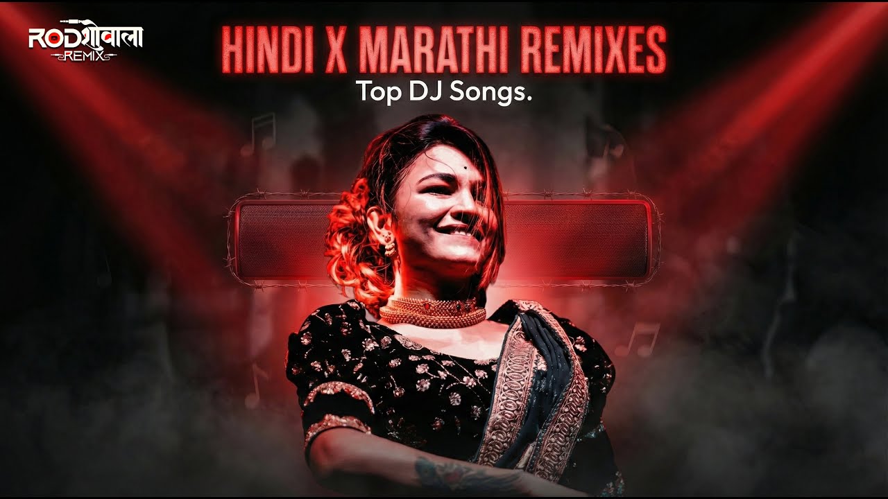 Top Marathi Dj Songs 2025 - Trending Dj Song Nonstop 2025 - नॉनस्टॉप डीजे गाणी  Old Hindi Dj Song