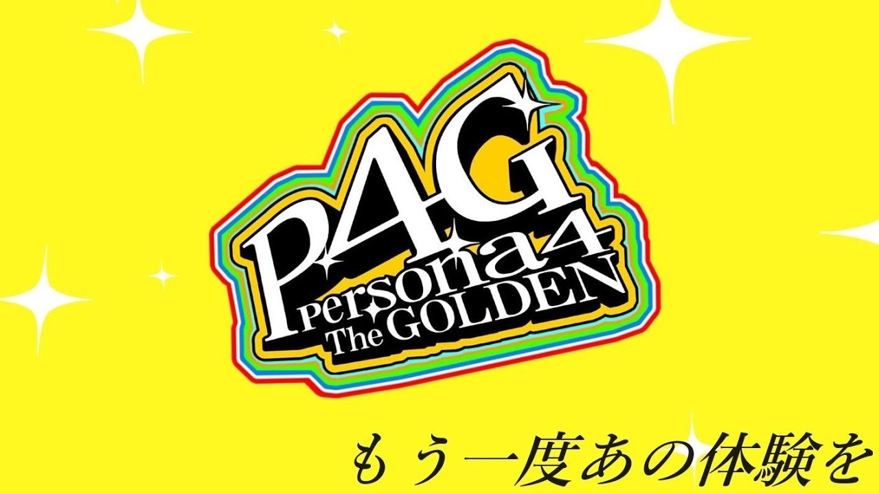 Persona3に次ぐ名作 PERSONA 4 The Golden #20　【積みゲー消化シリーズ（戒め】