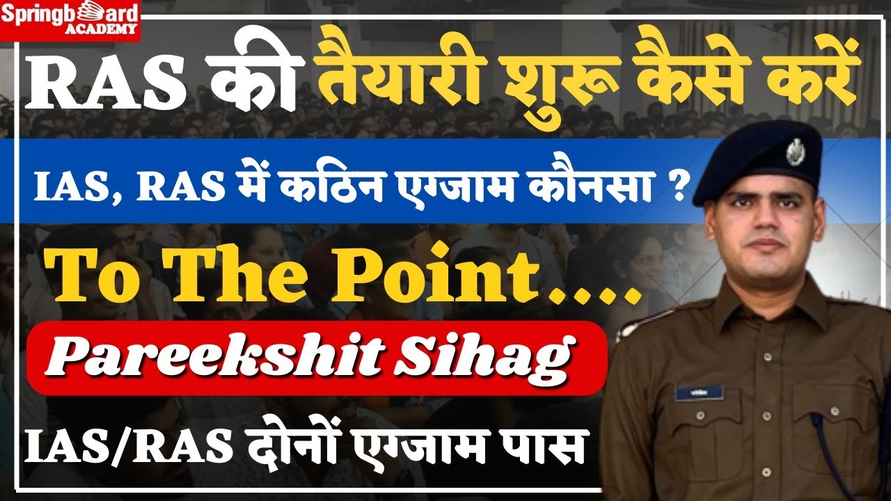 PAREEKSHIT SIHAG (IAS/RAS) :- RAS की तैयारी कैसे शुरू करें || RAS 2023 || Springboard Clips