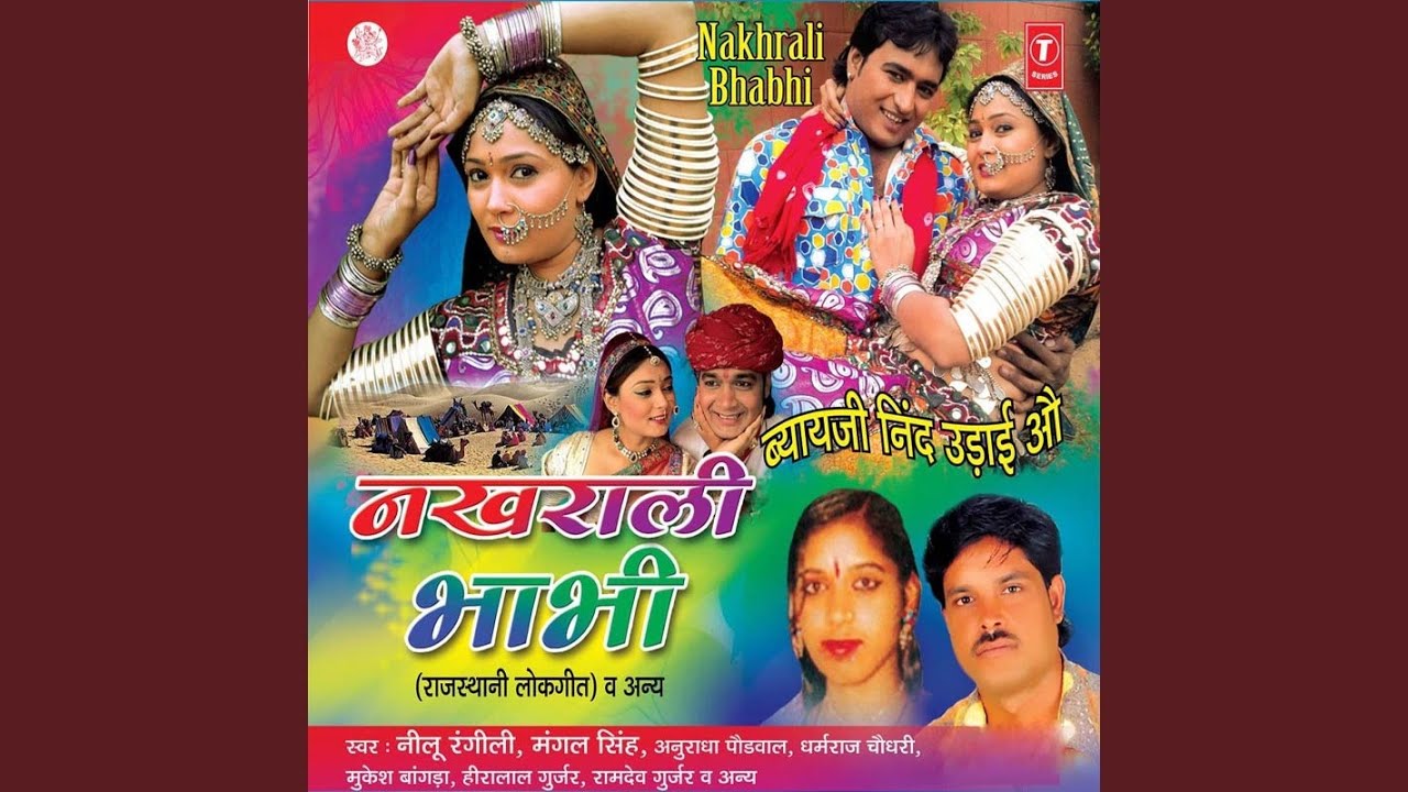 Chhori Le Le Sau Ko Note