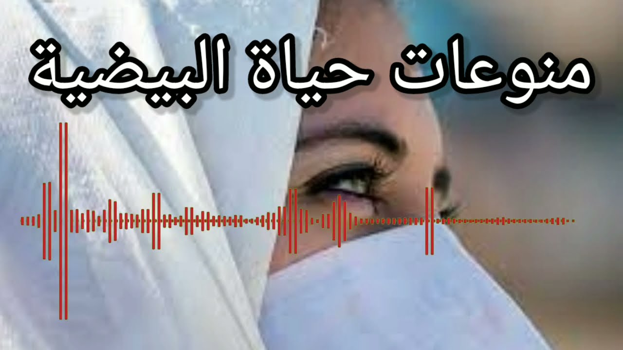 كوكتال قول أعراس بيضية💃💃🤗🥳💯