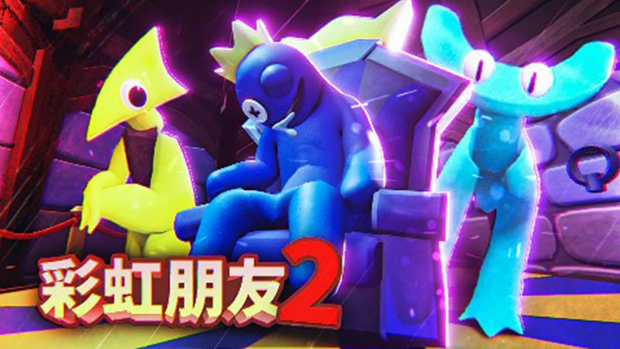 彩虹朋友第二章！這次新加了兩種顏色的朋友，其中一個竟然會飛！遊樂場裡變成了怪物基地！ | Roblox - Rainbow Friends 【薄海紙魚】