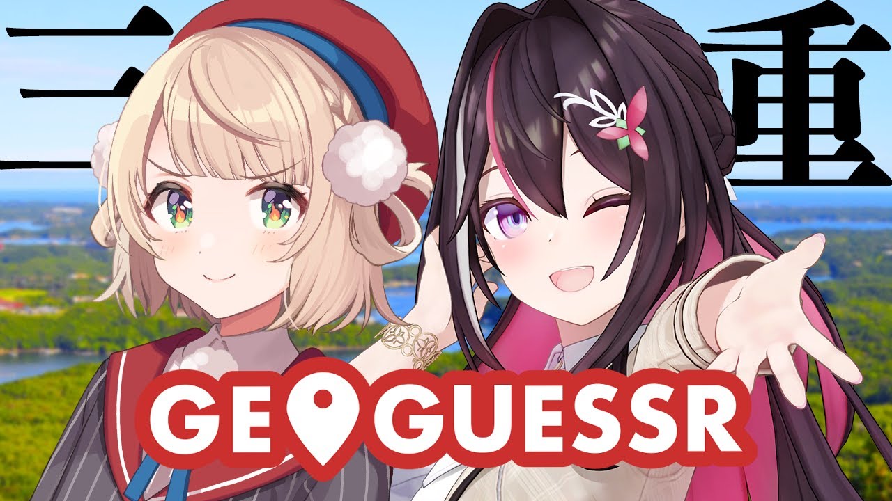 【GeoGuessr】ういママと一緒に三重観光【ホロライブ / AZKi / しぐれうい】