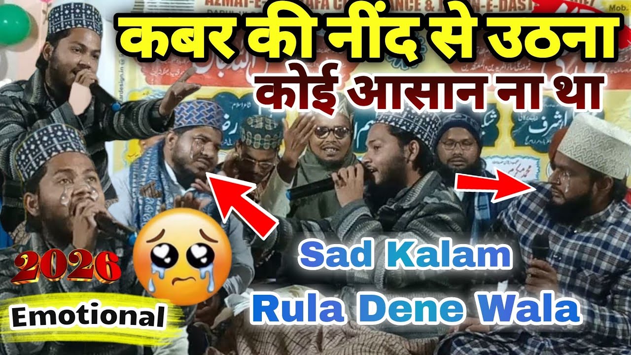 Emotional Kalam Rone Par Majbur Kar Dega Suniye | Hilal Raza Markazi Naat 2026