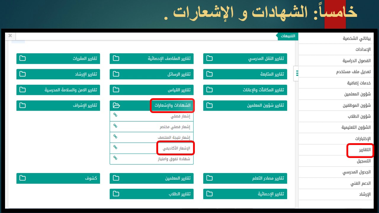 خطوات استخراج النتيجة لنظام المقررات في نظام نور