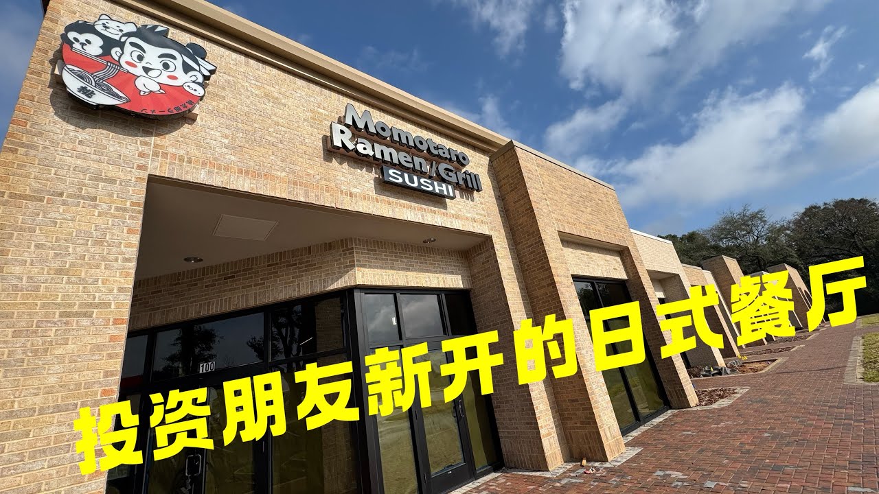 退休旅居在游轮佛州的两个月/Key Largo到奥兰多到Pensacola/投资入股朋友在Pensacola的日式餐厅/