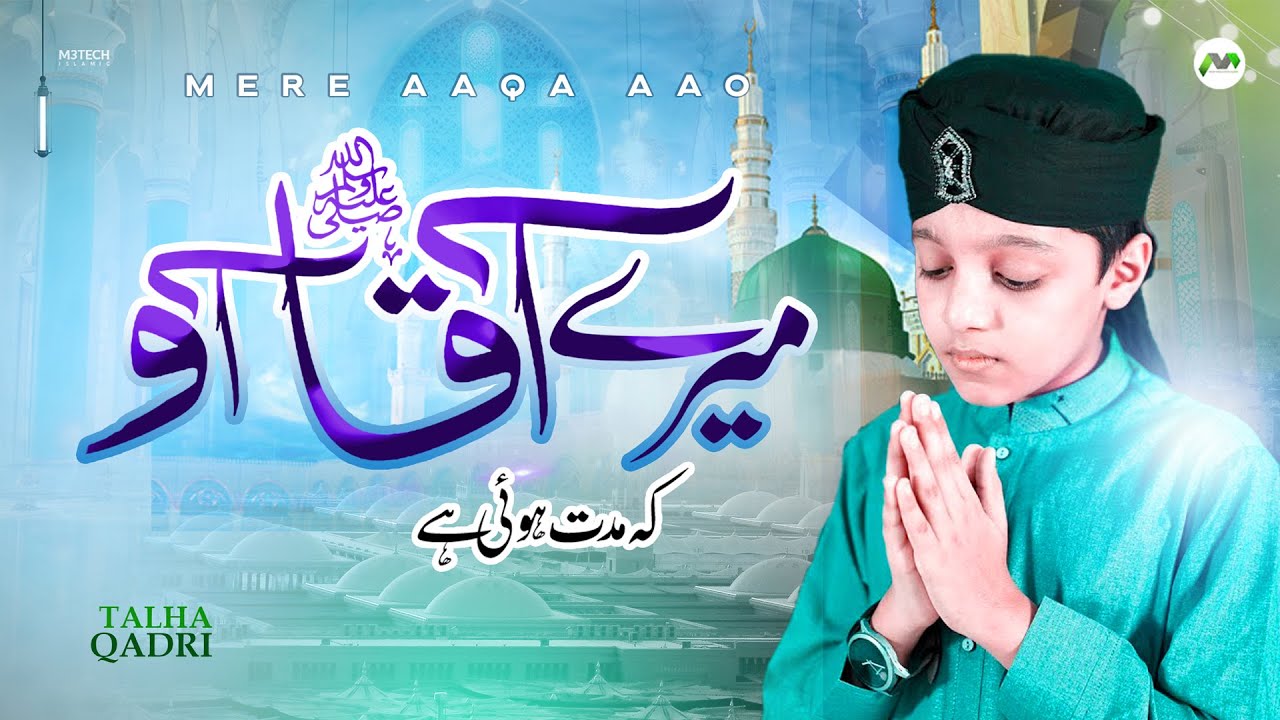 Mere Aaqa Aao Ke Muddat Hui Hai | Talha Qadri | Heartfelt Naat