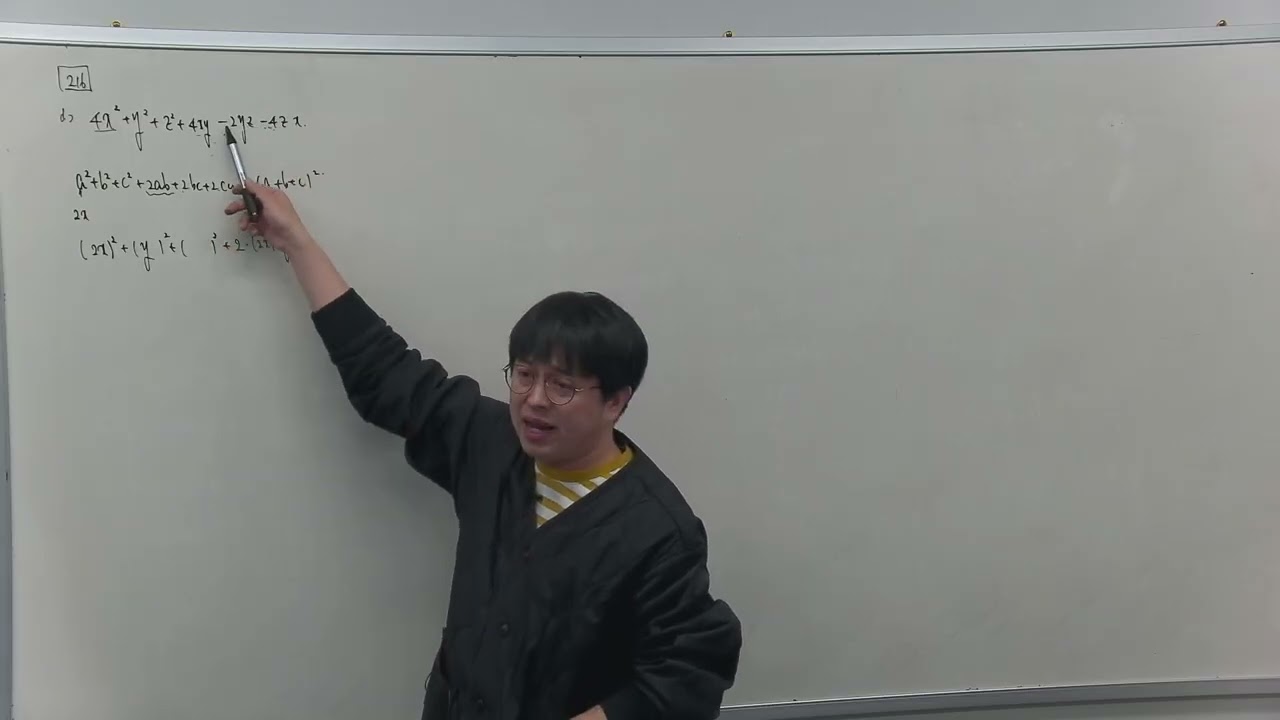 2026-03-03 고1 봄 내신대비 베이직-다항식(7)