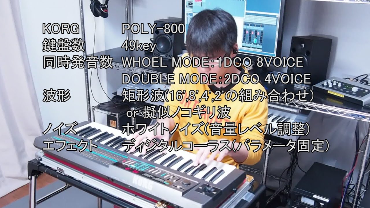 KORG POLY-800 demo