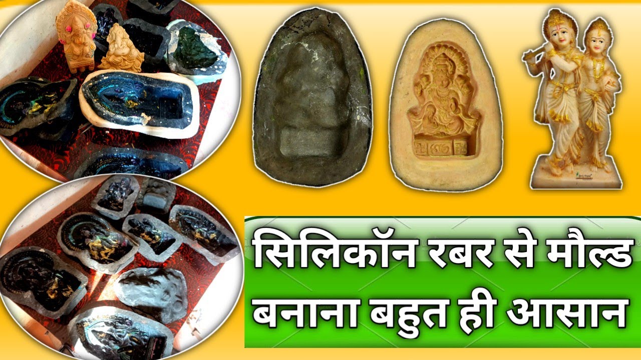 #ganeshmould, लक्ष्मी गणेश का रबर साँचा, silicon rubber moulding. ganesh puja spacial. #ecofriendly.