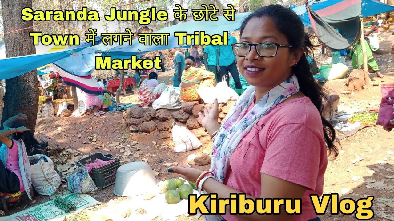 छोटे से Town में छोटा-सा आदिवासी बाजार || Kiriburu Vlog || Tribal Market || Kadamwati Deogam