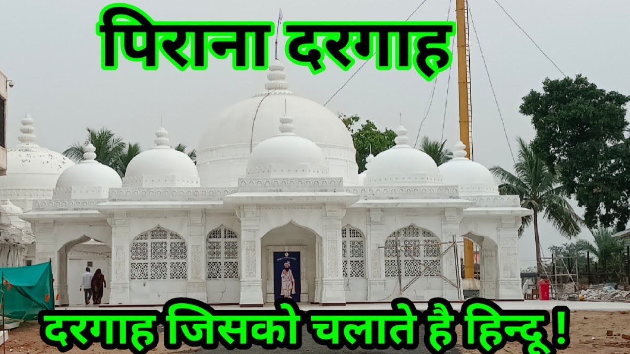 Pirana Dargah Ahmedabad History in Hindi | Imam Shah Baba Dargah Full Tour | Pirana Dham