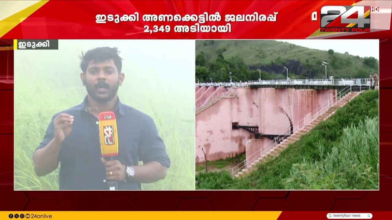 The water level in Mullaperiyar dam has risen to 121 feet, while the water level in Idukki has reached 2,349 feet.