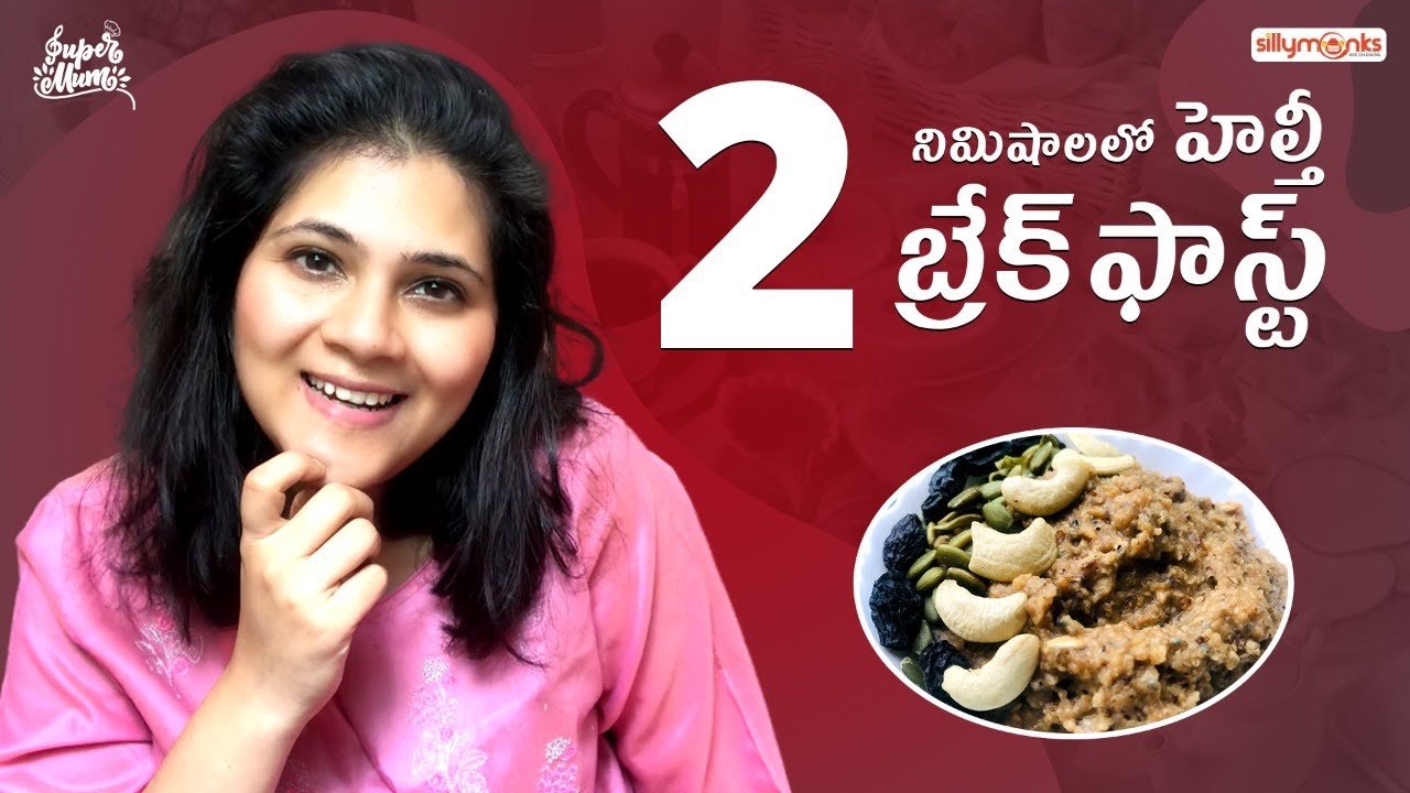 Two-Minute Healthy Breakfast || Supermum || Harshika Gudi || Silly Monks