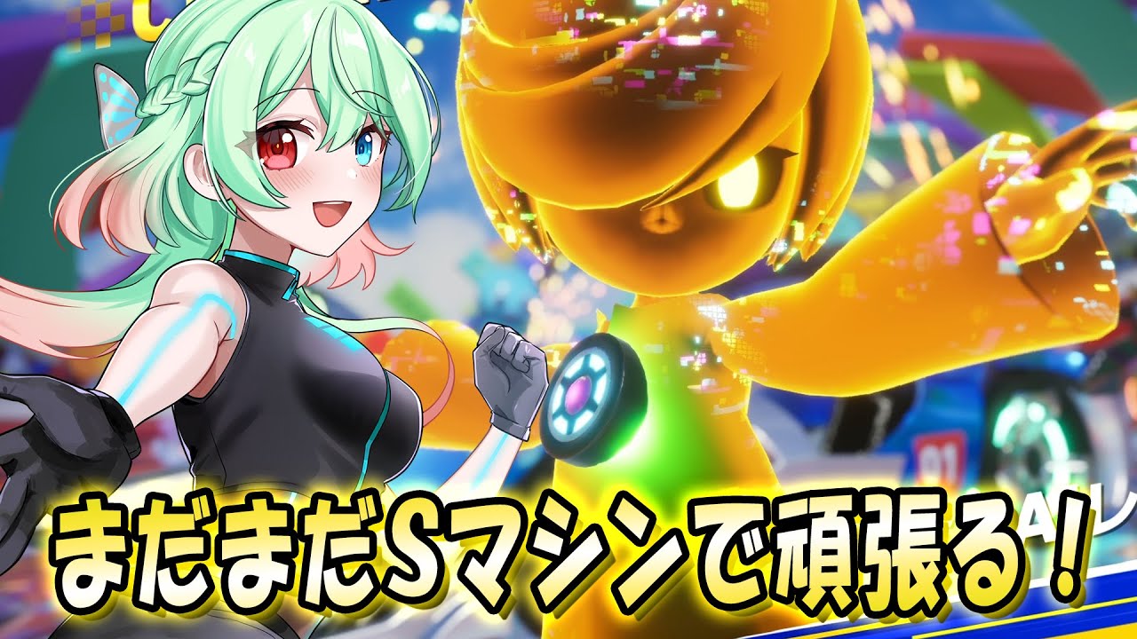 【ソニックレーシングCW】年末ワールドマッチ！頑張る！