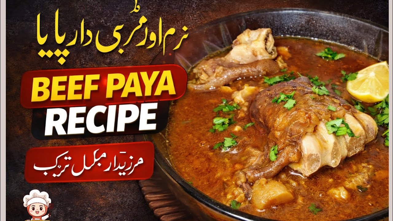 Beef Paya Recipe 🔥 | Restaurant Style Desi Paya | Soft & Perfect Nashta
