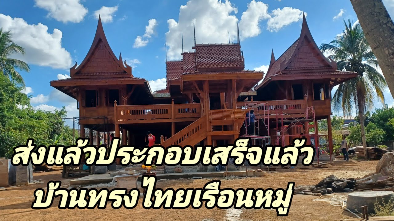 ส่งแล้วบ้านทรงไทย เรือนหมู่หลังใหญ่ ส่งที่อำเภอ วานรนิวาสจังหวัดสกลนคร บ้านหลังนี้18×11พื้นที่401ตรม