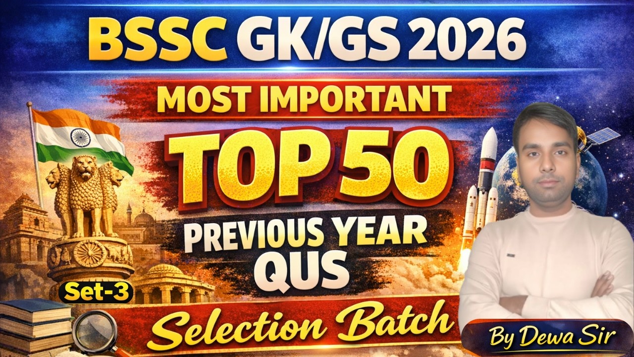BSSC Previous Year GK GS 2026: Must-Know Questions #Dewasir #bssc_exam