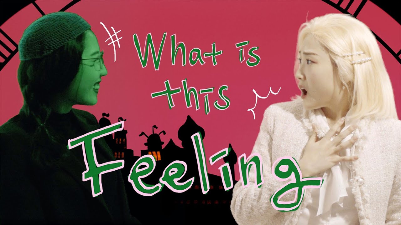 [위키드]  🎧이어폰 필수🎧 이 낯선 느낌 (What is this feeling?)  - musical Wicked OST | 이유진(글린다), 권예진(엘파바) | 뮤지컬커버