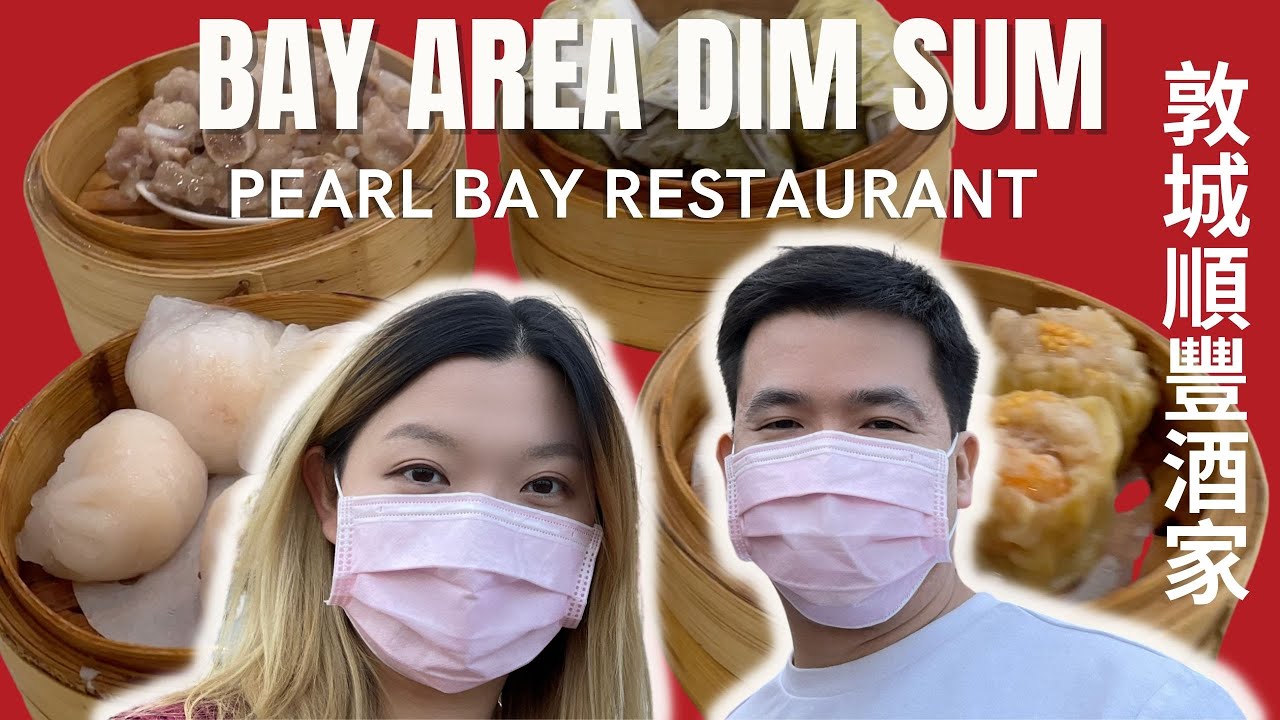 Pearl Bay Dim Sum Review | Bay Area Dim Sum Recommendation🥟