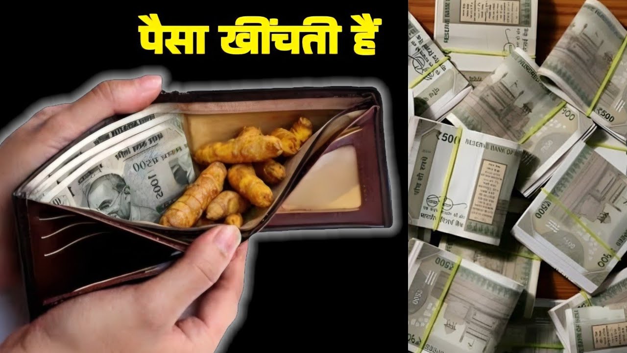 2026 में किसी भी दिन सिर्फ 1 हल्दी गांठ वाला ये उपाय जरुर करें हर इच्छा होगी पूरी#karj_mukti_upay